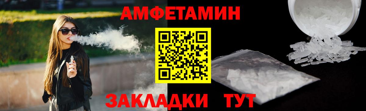АМФЕТАМИН 97% Коркино