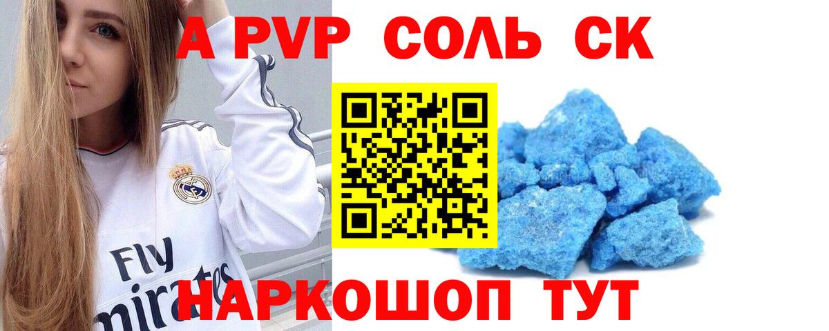 Alpha-PVP VHQ Коркино