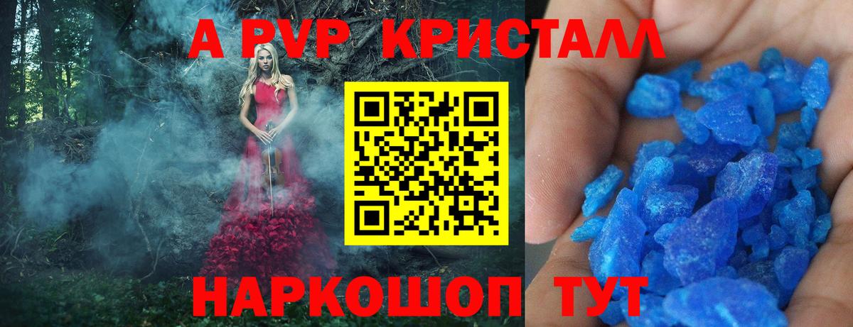 A PVP мука  А ПВП СК  что такое наркотик  APVP  Вход с VPN  Коркино 