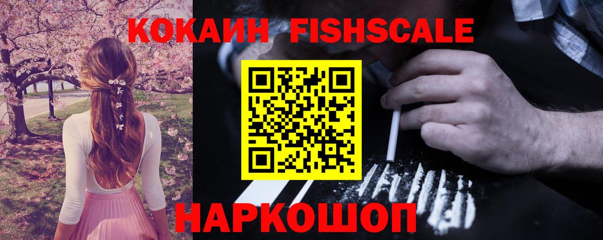 Коркино  COCAIN Эквадор  как найти   COCAIN FishScale  Вход с VPN  Кокаин 