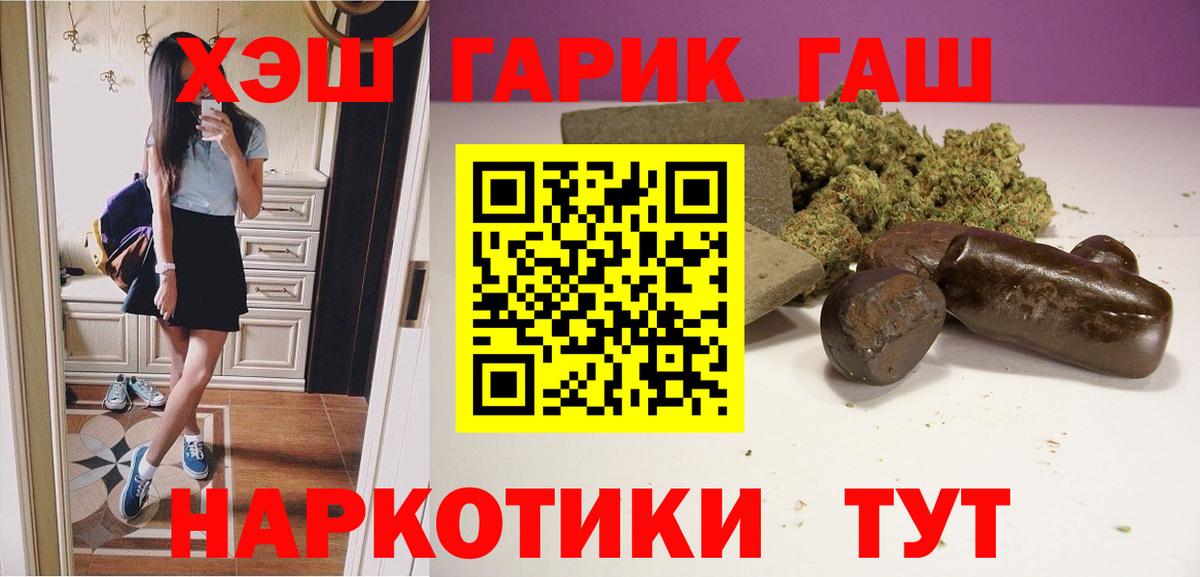 Гашиш хэш  Вход с VPN  ГАШ VHQ  Коркино 