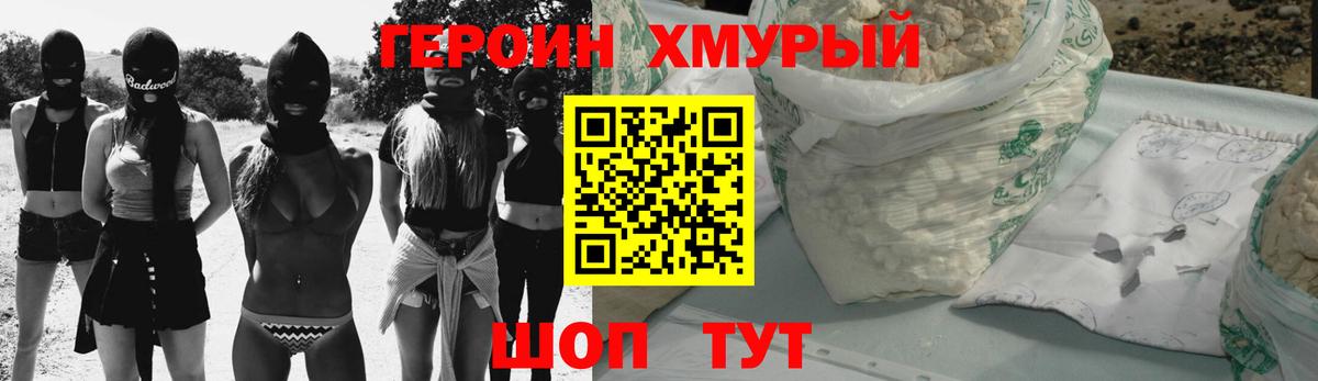 Коркино  Героин белый  Вход с VPN 