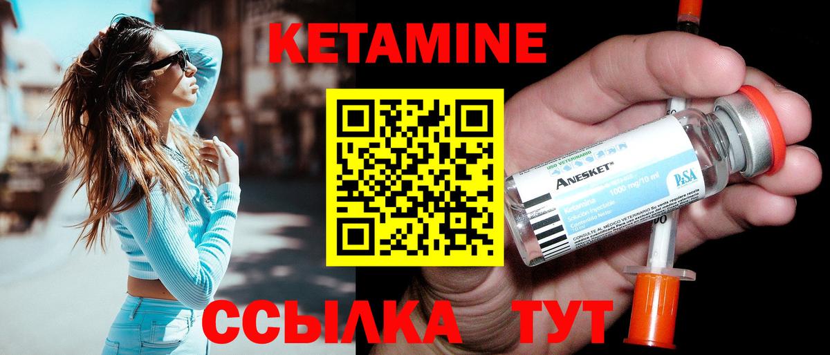 Кетамин VHQ  Вход с VPN  Коркино  Кетамин VHQ 