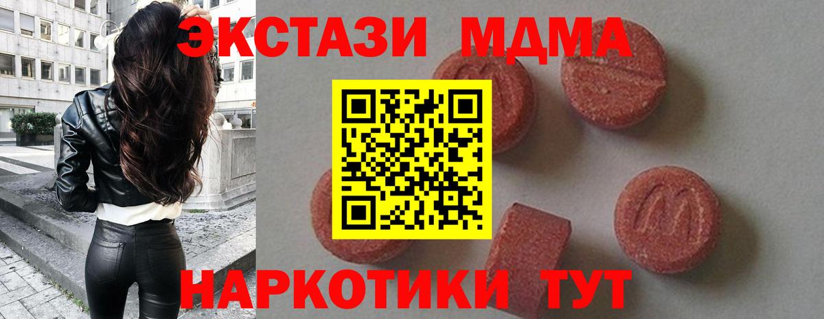MDMA молли  Вход с VPN  Коркино 