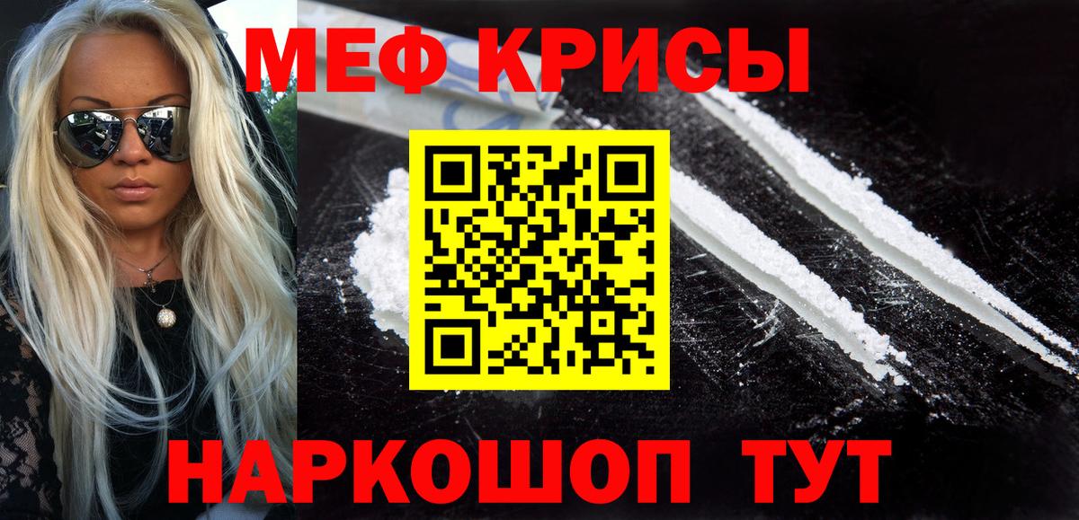 Мефедрон  Вход с VPN  Коркино  Меф мука 