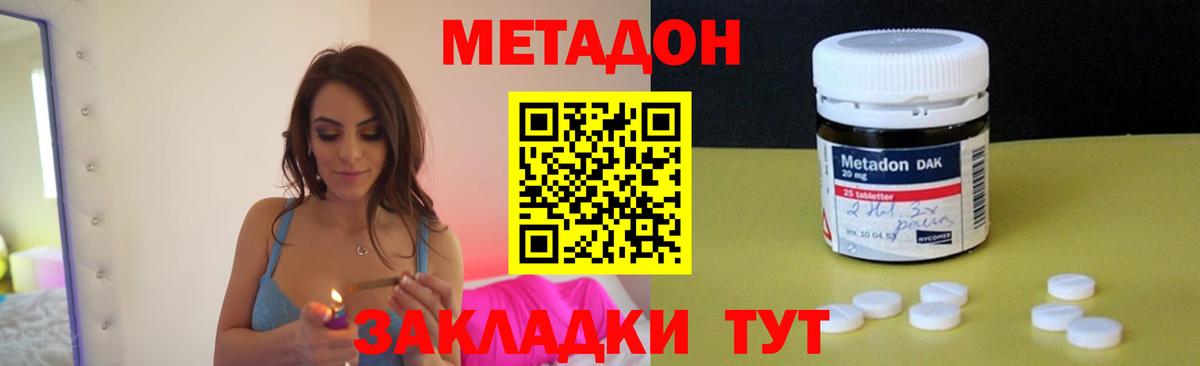 МЕТАДОН methadone  Вход с VPN  Коркино  mega зеркало  darknet состав  Метадон мёд 