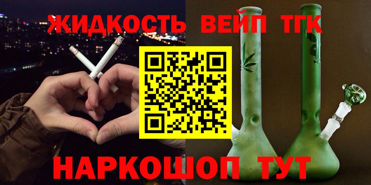 Коркино  купить  цена  Вход с VPN  Дистиллят ТГК THC oil 