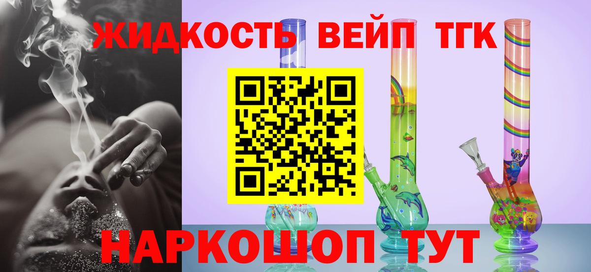 Дистиллят ТГК THC oil Коркино